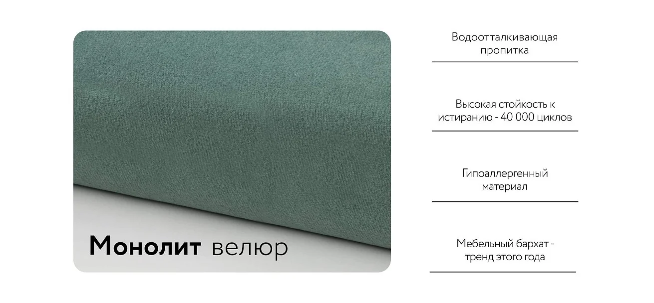 Белла Кровать+ПМ 160*200 Велюр Монолит аква