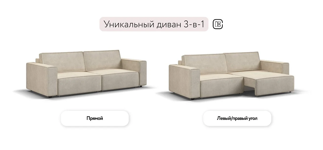 Диван Босс Софт Велюр Реал бежевый