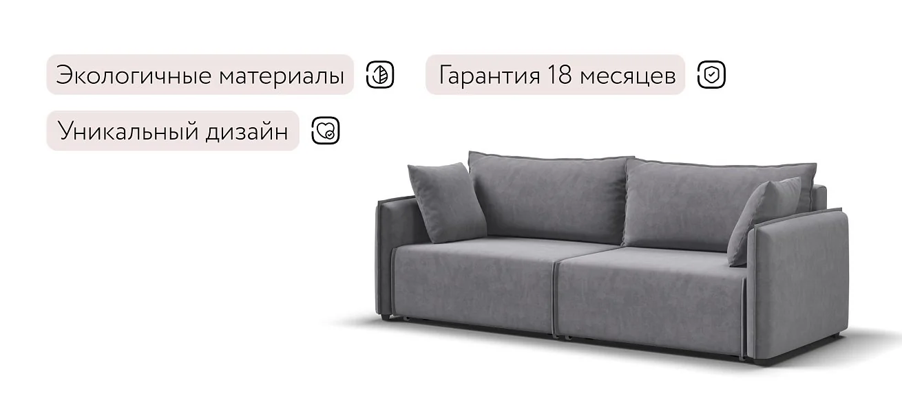 Диван Комфорт Велюр Роял агат