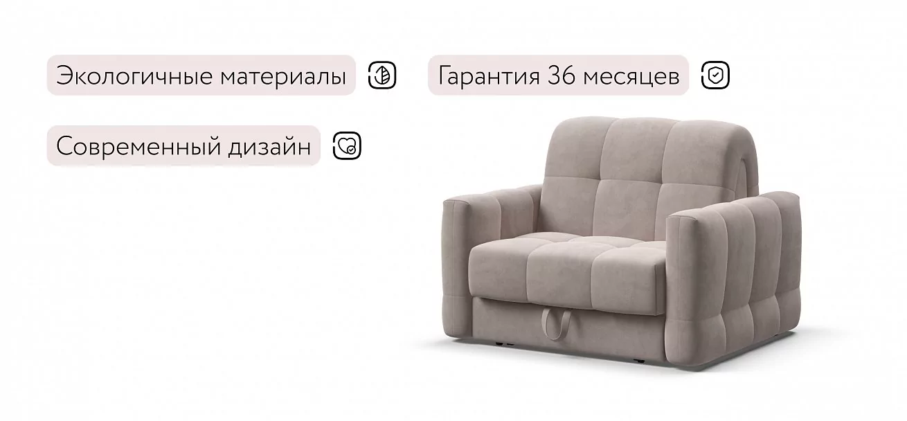 Босс Слип кресло-кровать Велюр Монолит латте