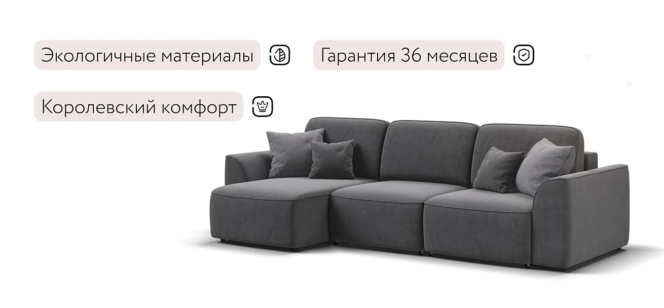 Угловой диван Кинг Про Велюр Роял тауп
