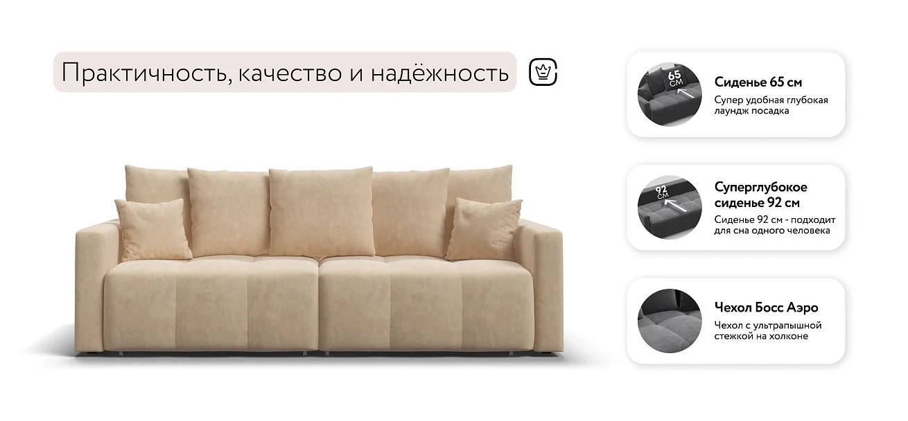 Диван Босс Про Тренд Велюр Роял шампань