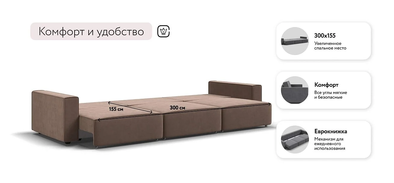 Диван Босс Софт Макс Велюр Монолит мокко