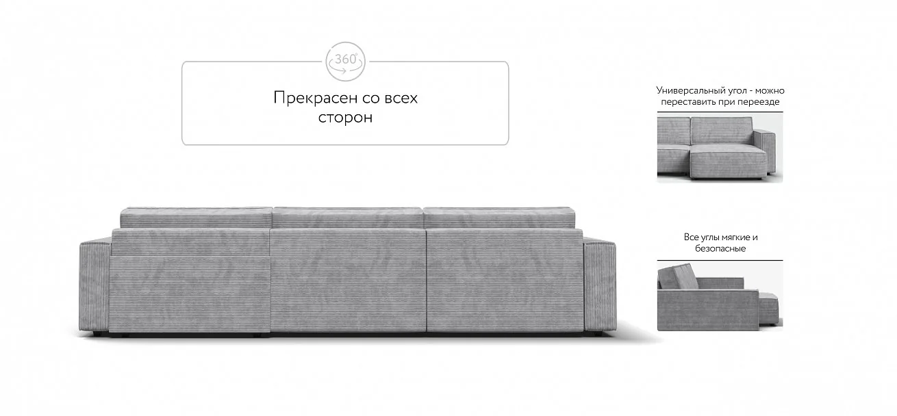 Угловой диван Босс Софт Модуль Макс Вельвет Корд серый