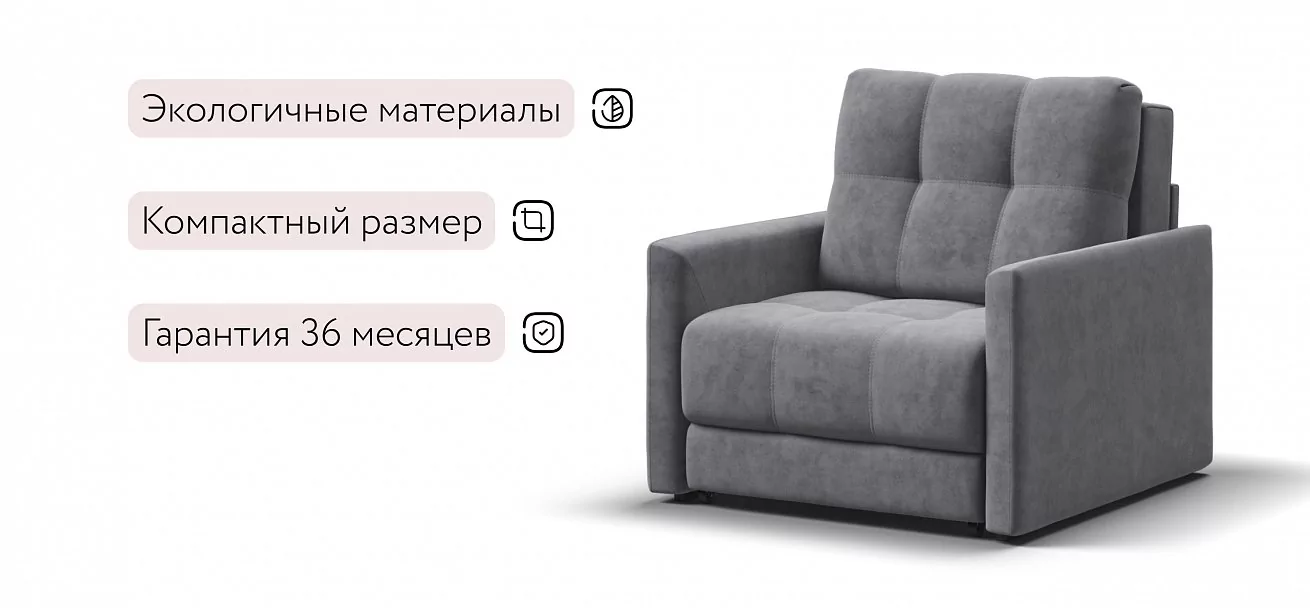 Босс Лофт кресло-кровать Велюр Роял агат
