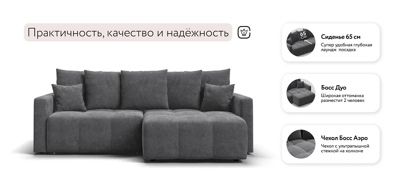 Угловой диван Босс Про Тренд Шенилл Клауд графит