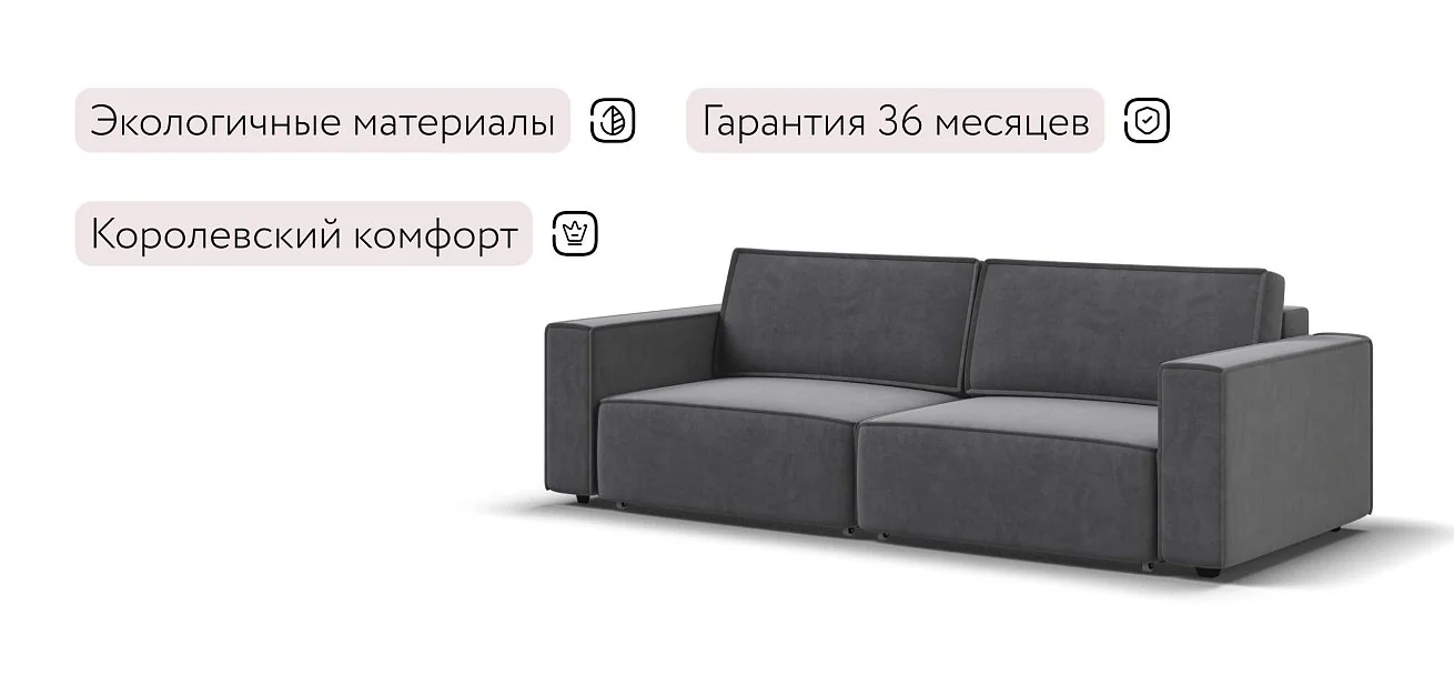 Диван Босс Софт Велюр Роял тауп