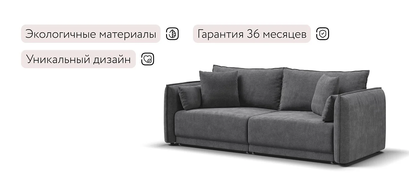 Диван Босс Овал Шенилл Клауд графит