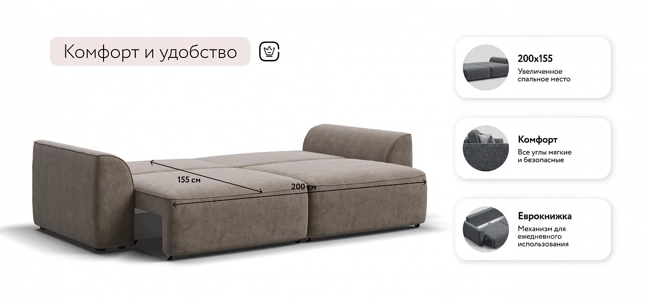 Диван Кинг Велюр Роял тауп