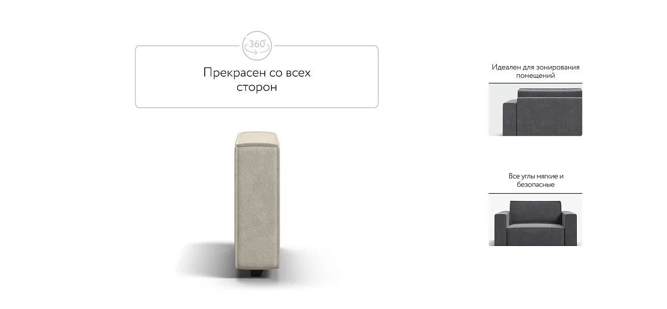 Босс Софт Модуль подлокотник 2 шт. Велюр Реал бежевый