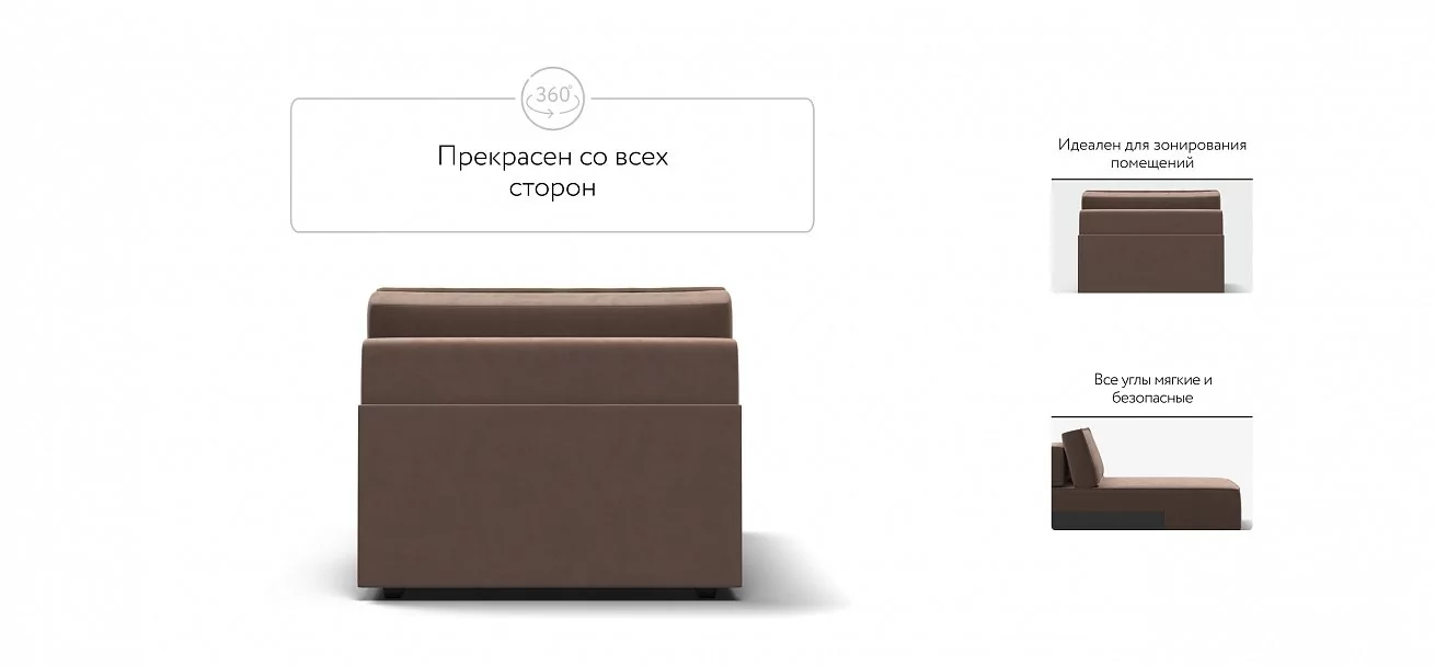 Босс Софт Модуль оттоманка Велюр Монолит мокко