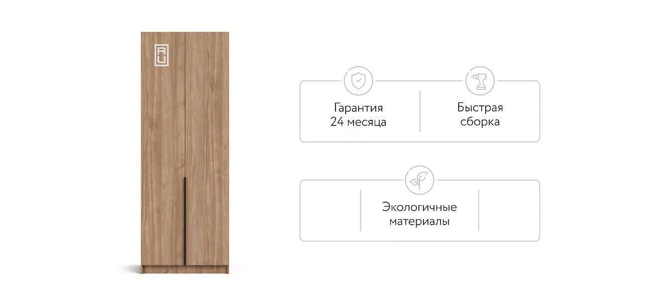 Рим 80 шкаф распашной 2Д 01 Орех Селект