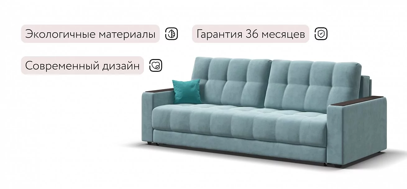 Диван Босс Велюр Монолит аква