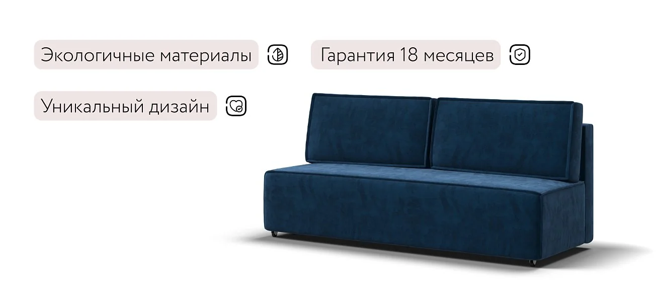 Диван Лофт Мини Велюр Монолит синий