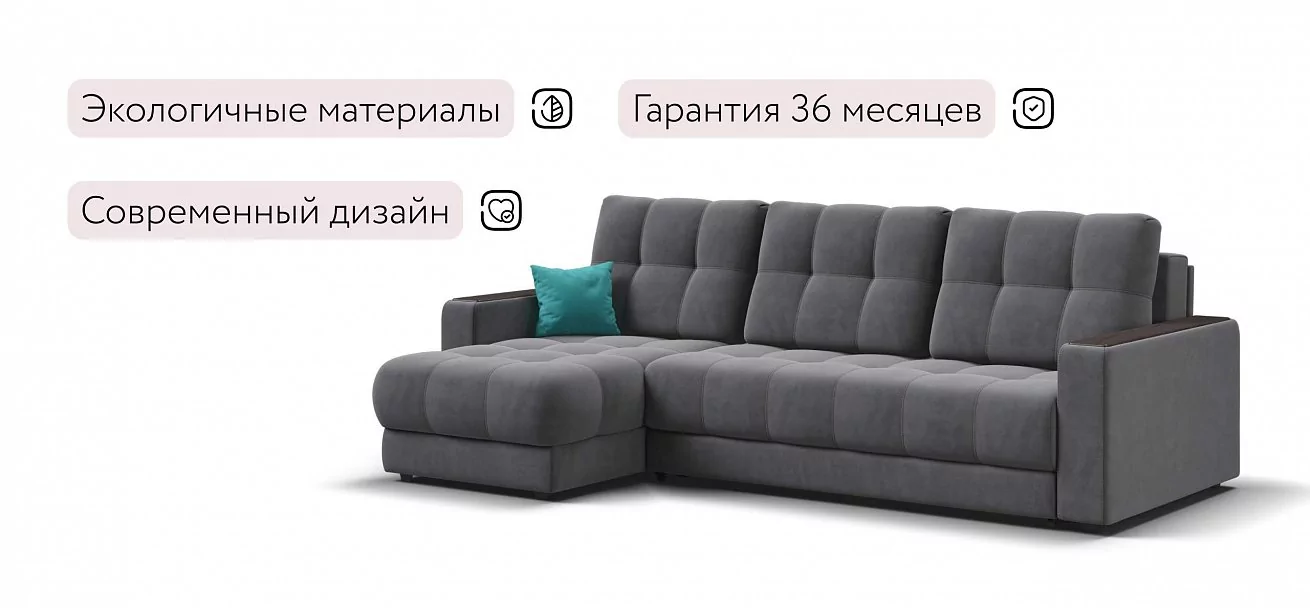 Угловой диван Босс Классик Велюр Роял тауп