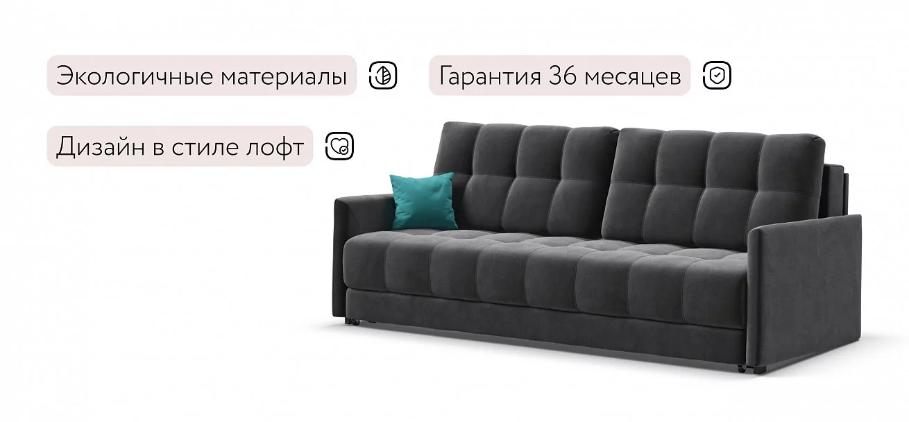 Диван Босс Лофт Велюр Монолит серый