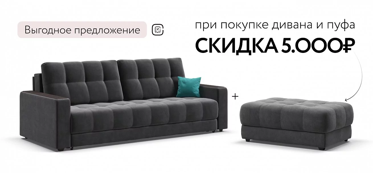Диван Босс Велюр Монолит серый
