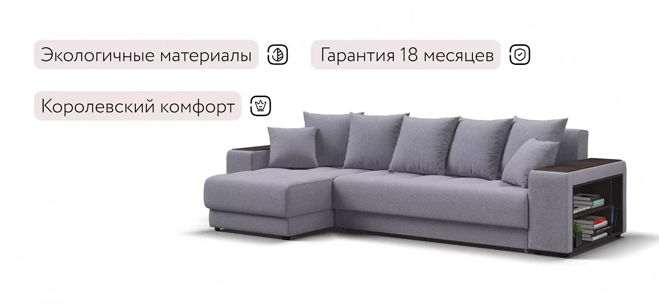Угловой диван Ванкувер Рогожка Мальмо платина