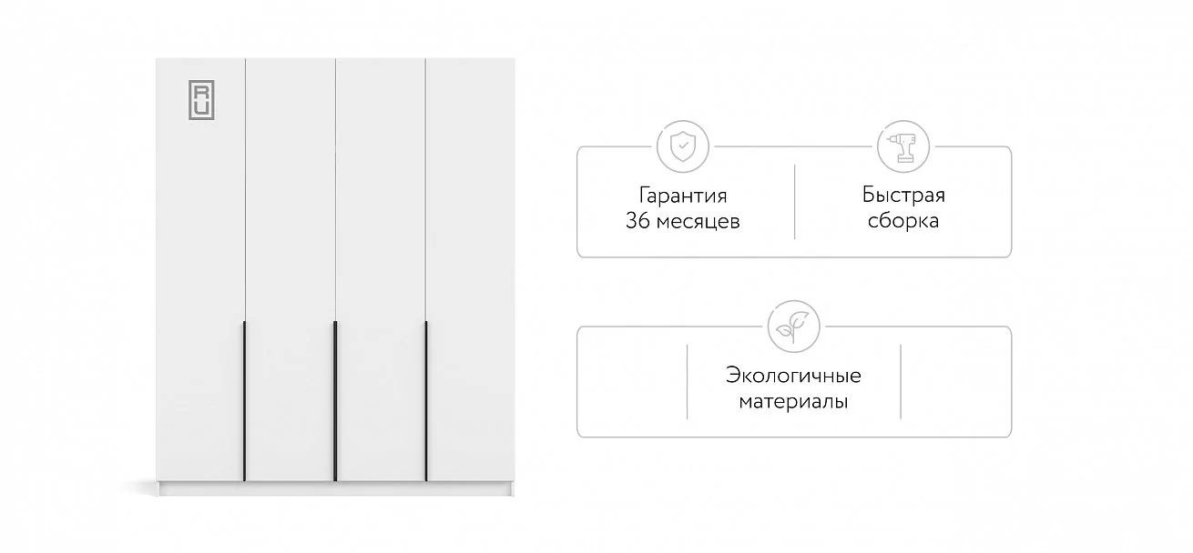 Босс Стандарт 180*220 шкаф распашной 4Д Белый