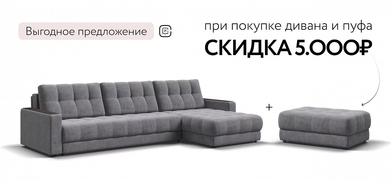 Угловой диван Босс Макс Велюр Роял агат