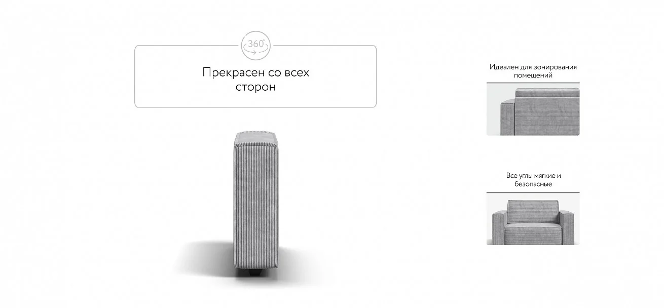 Босс Софт Модуль подлокотник 2 шт. Вельвет Корд серый