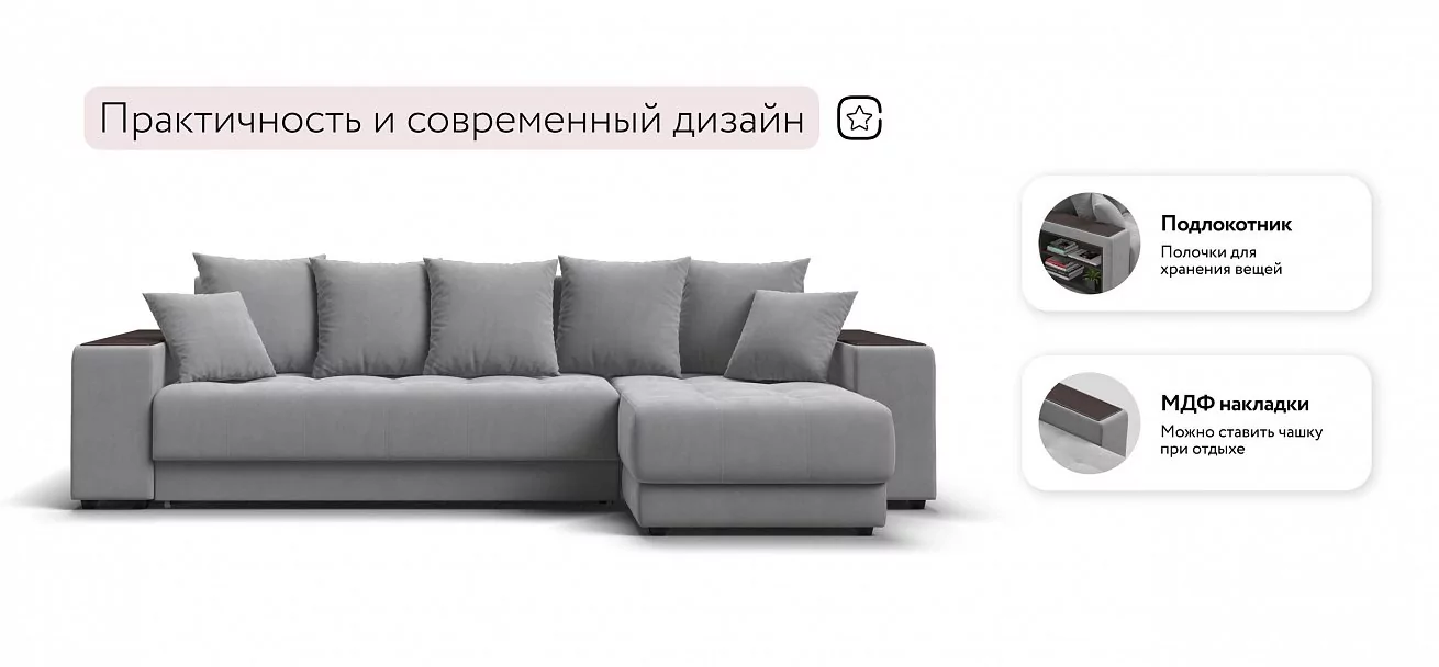 Угловой диван Ванкувер велюр Монолит сталь