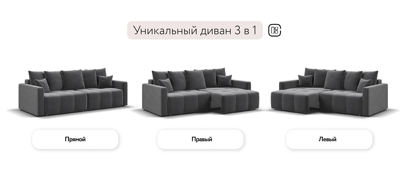Диван Босс Про Тренд Велюр Монолит серый