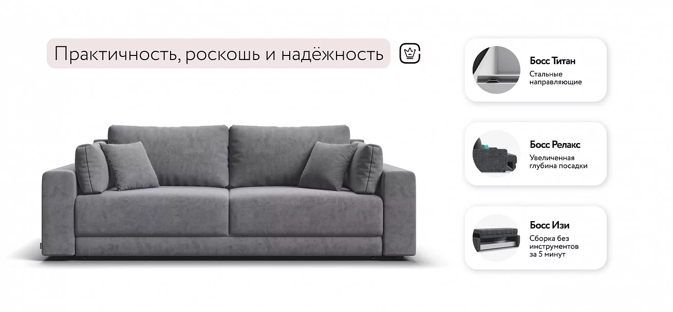 Диван Босс Прайм Велюр Роял агат