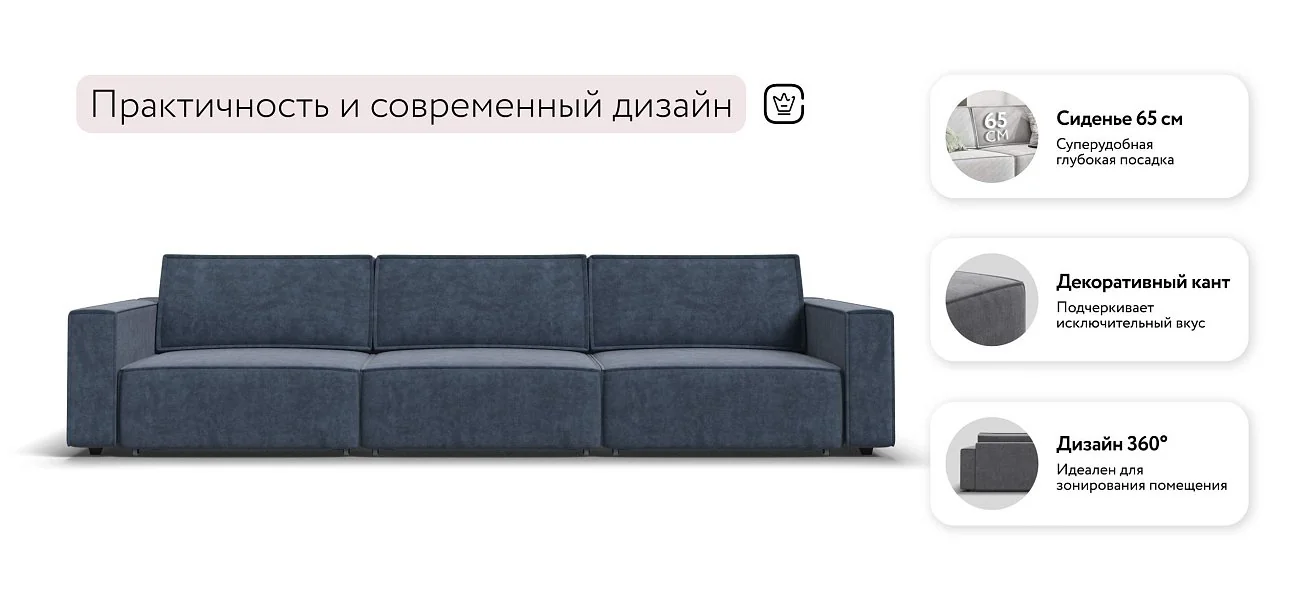 Диван Босс Софт Макс Велюр Роял синий