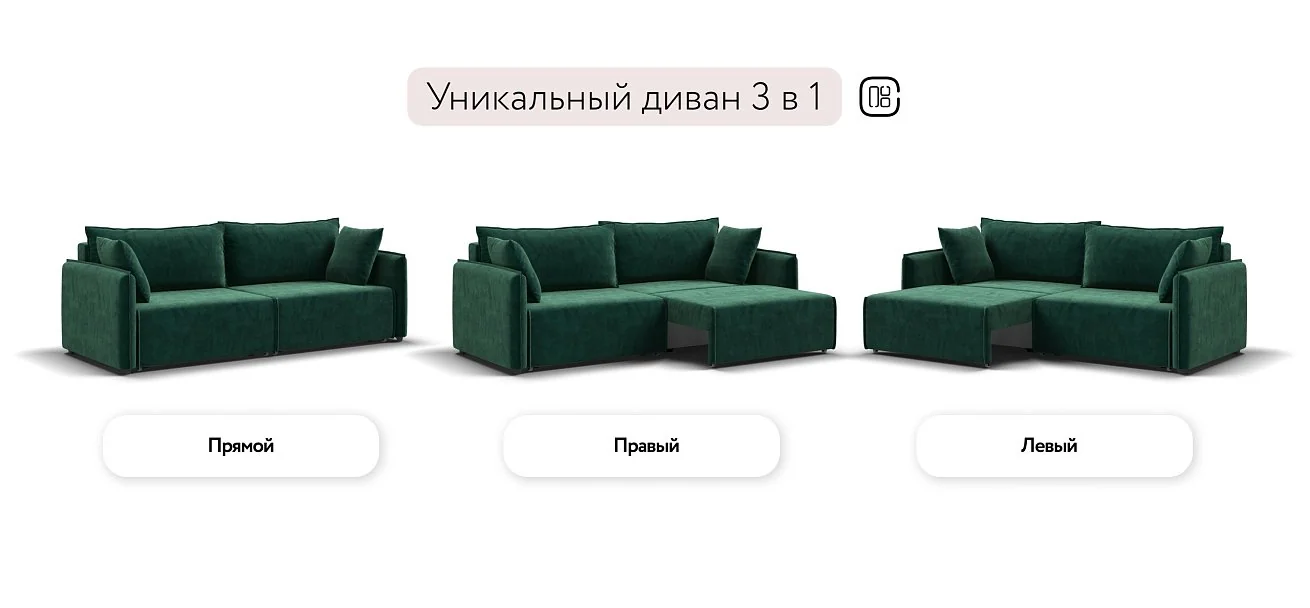 Диван Комфорт Велюр Монолит зелёный