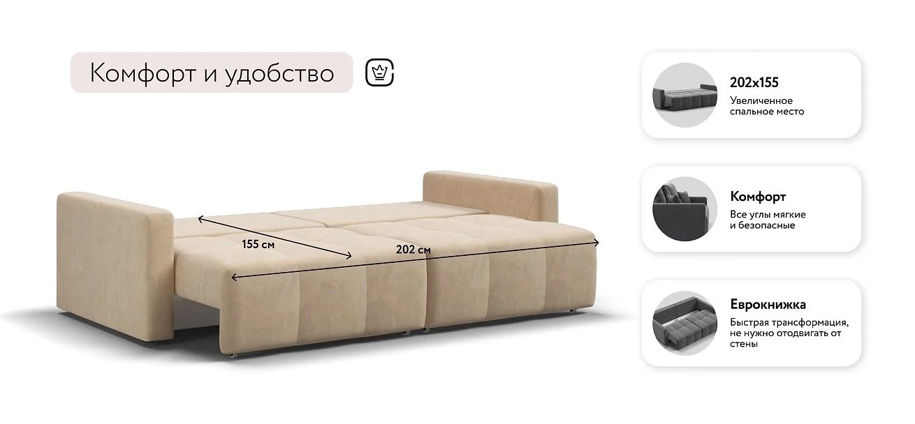 Диван Босс Про Тренд Велюр Роял шампань