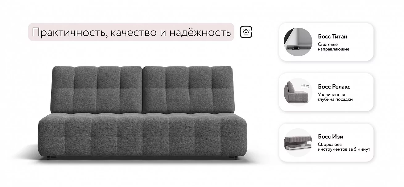 Диван Босс Мини Рогожка Мальмо серый