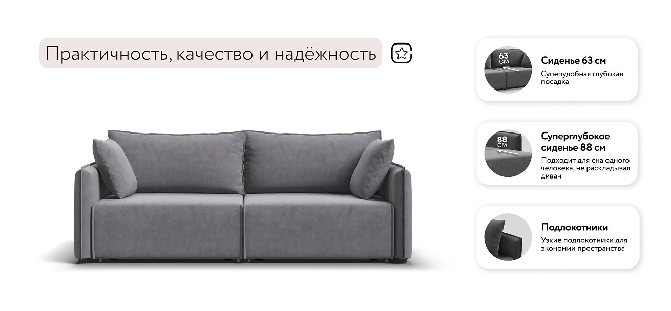 Диван Комфорт Велюр Роял агат