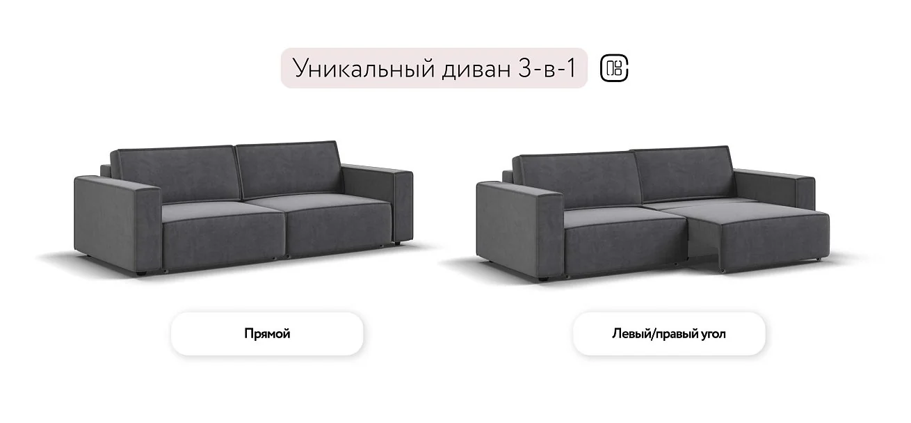Диван Босс Софт Велюр Роял тауп