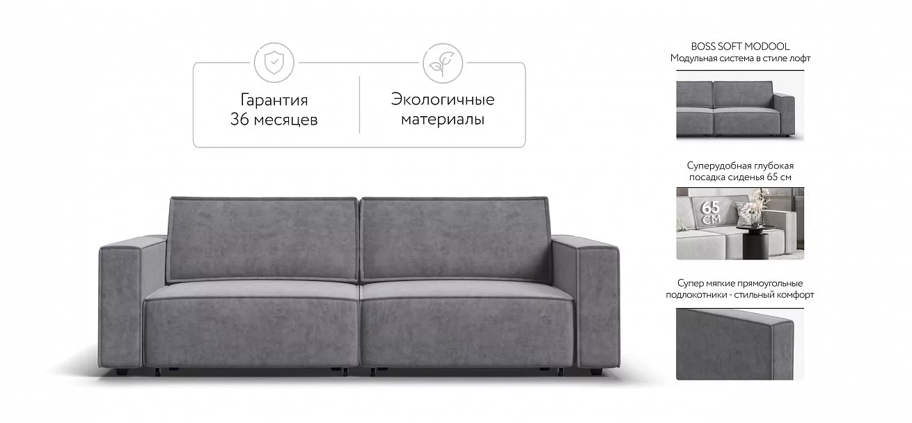 Диван Босс Софт Модуль Велюр Роял агат