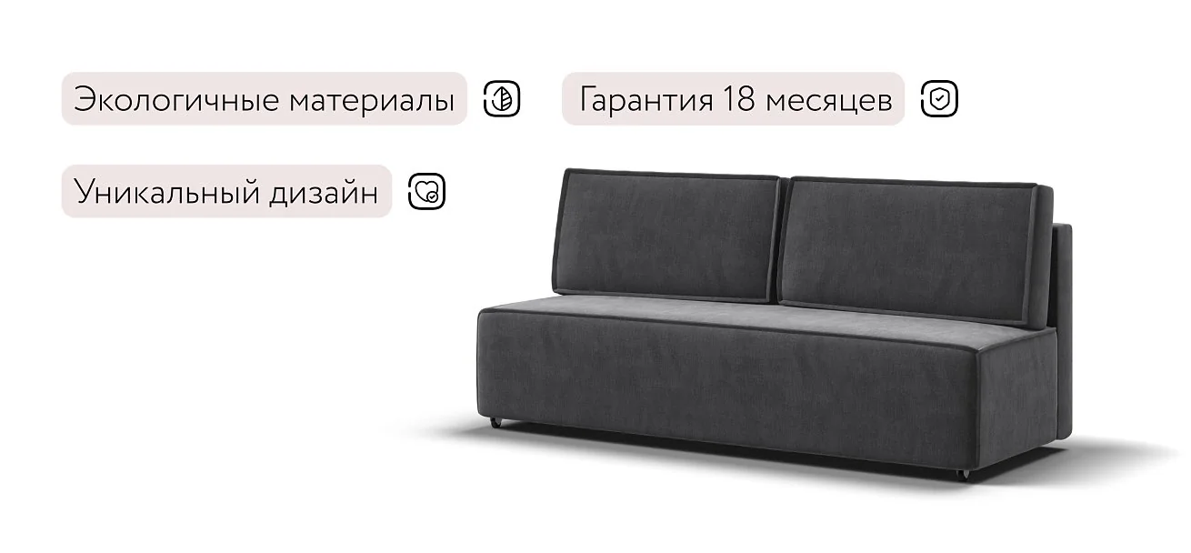 Диван Лофт Мини Велюр Монолит серый