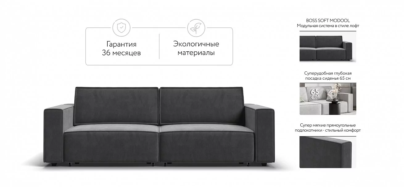 Диван Босс Софт Модуль Велюр Монолит серый