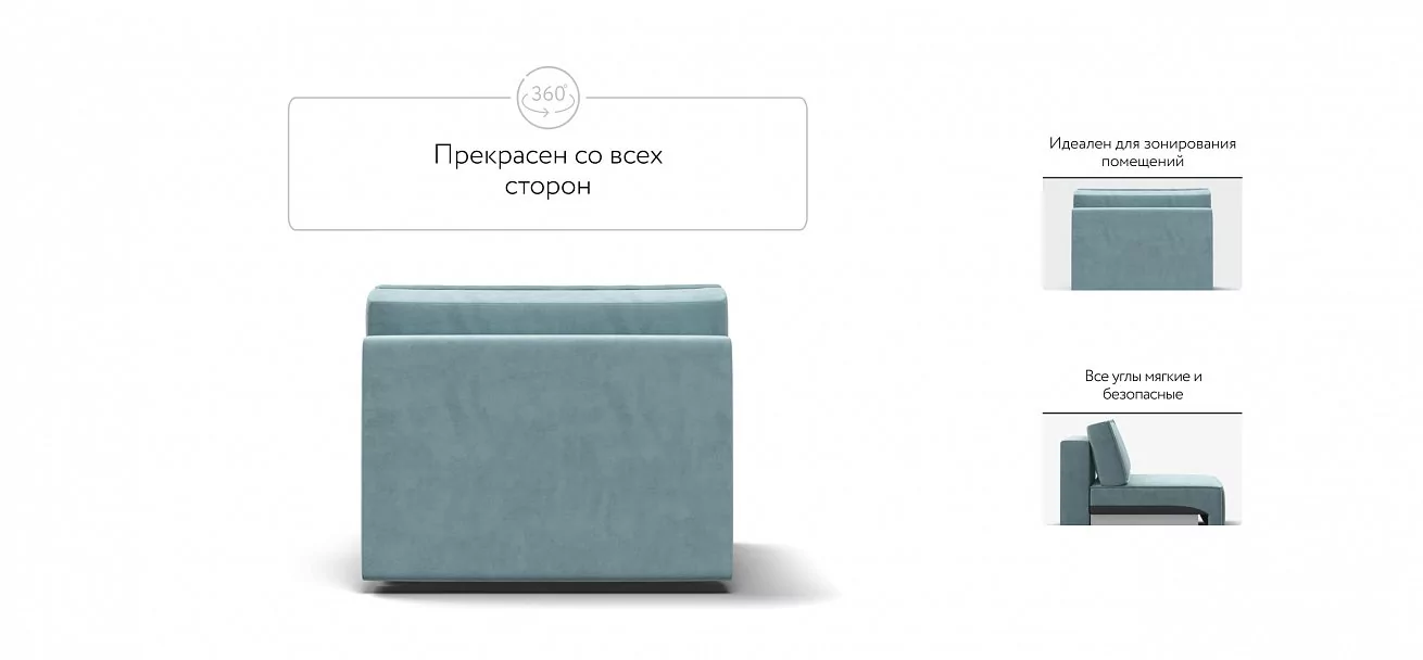 Босс Софт Модуль спальное место Велюр Монолит аква