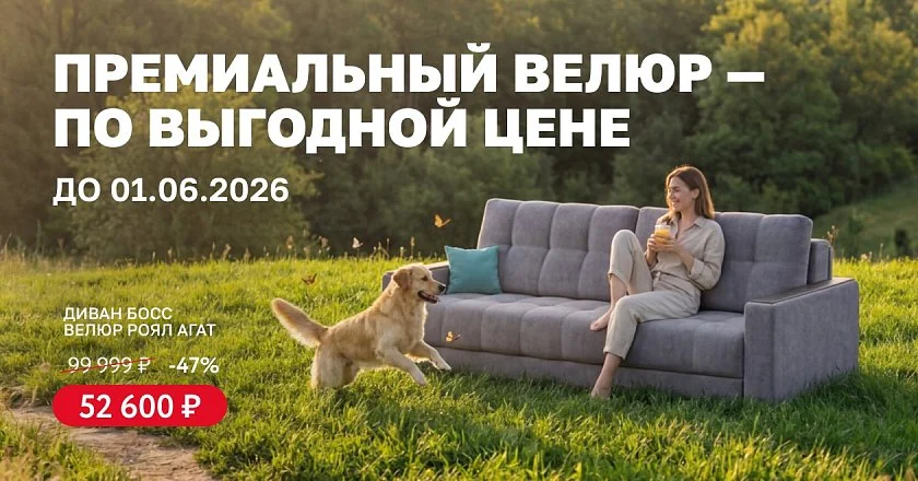 Роял