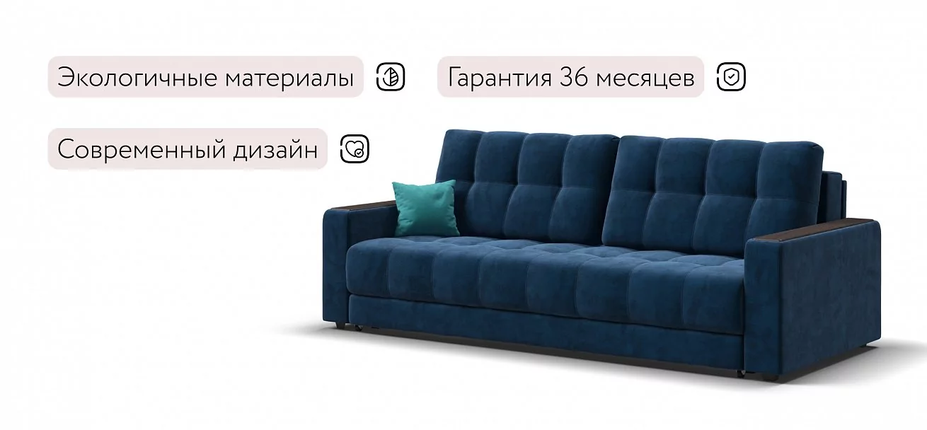 Диван Босс Велюр Монолит синий