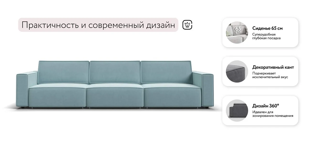 Диван Босс Софт Макс Велюр Монолит аква