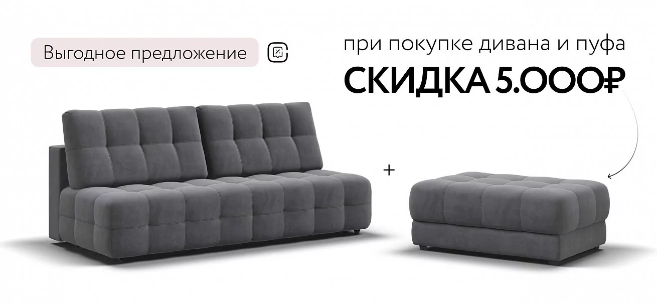 Диван Босс Мини Велюр Роял тауп