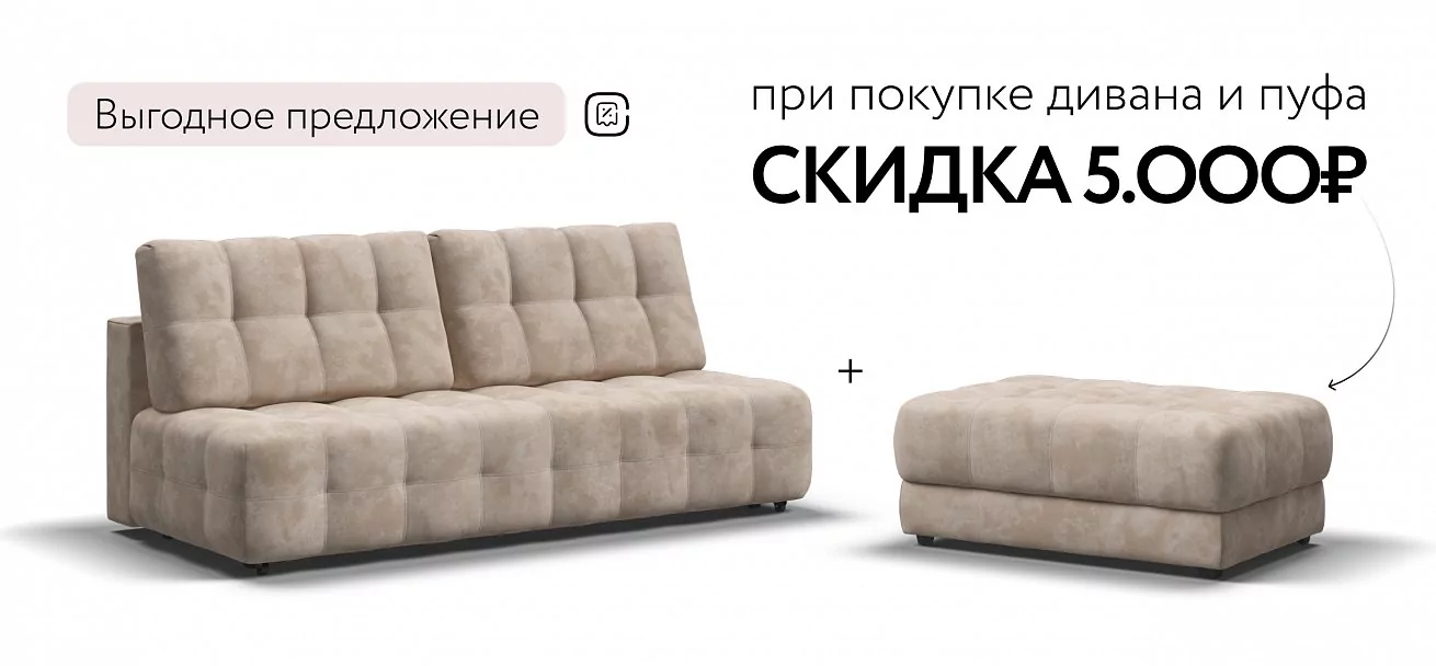 Диван Босс Мини Велюр Алькантара пепел