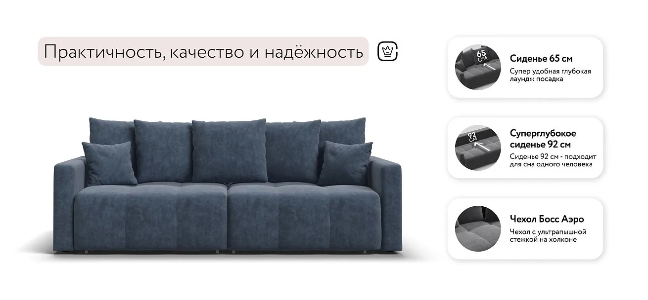 Диван Босс Про Тренд Велюр Роял синий