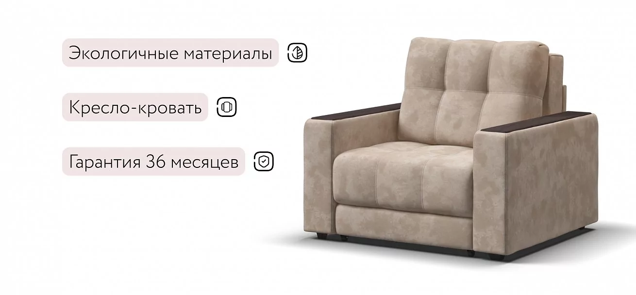 Босс кресло-кровать Велюр Алькантара пепел