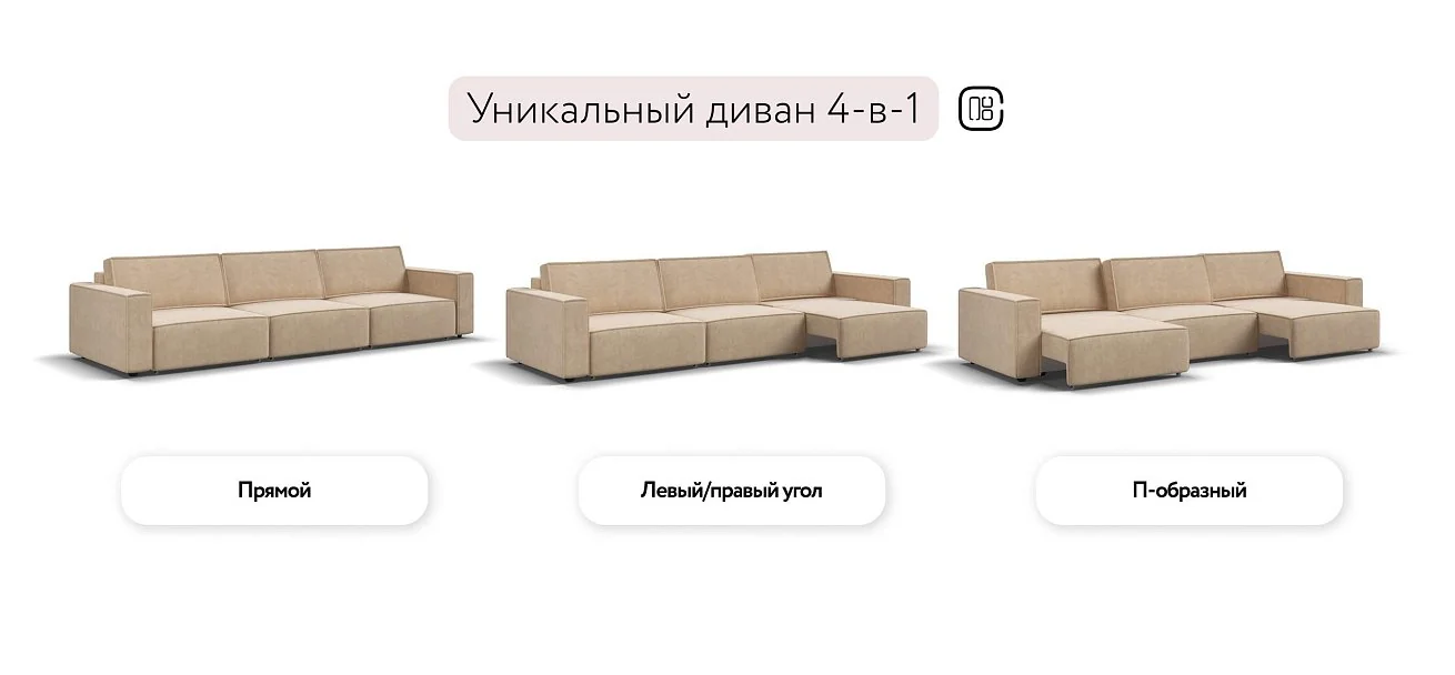 Диван Босс Софт Макс Велюр Роял шампань