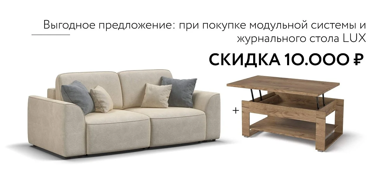 Кинг Модуль спальное место место Велюр Реал бежевый