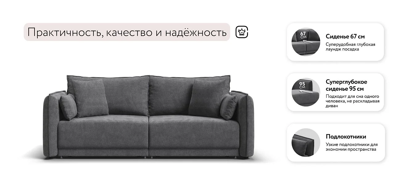 Диван Босс Овал Шенилл Клауд графит