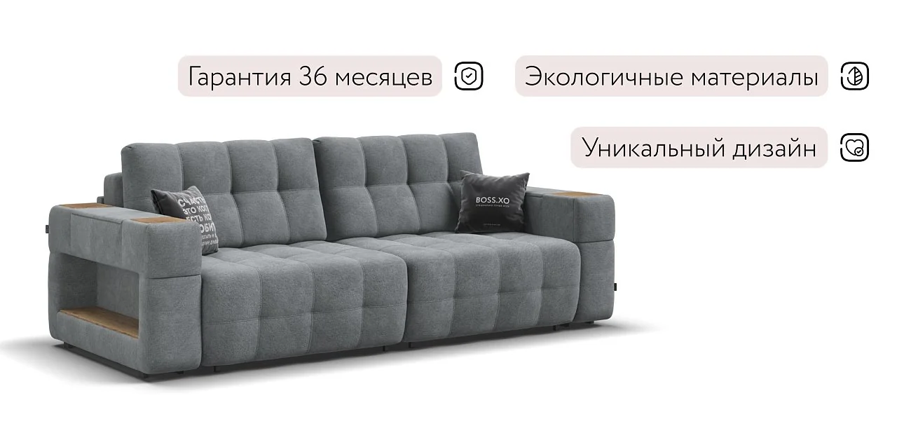 Диван Босс ХО Велюр Реал серый