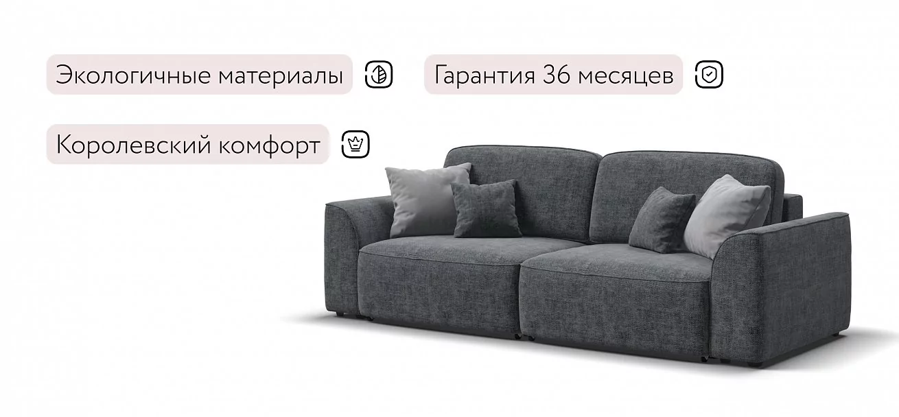 Диван Кинг Шенилл Смарт серый